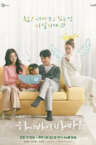 Постер к дораме Приветпока, мама
